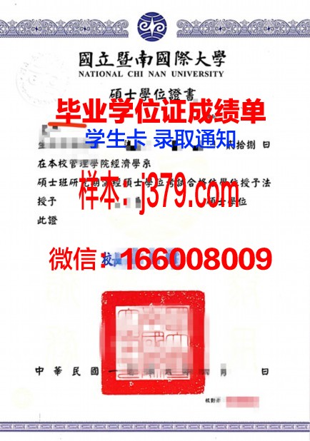 莱莫恩学院学位证：承载荣誉与梦想的证书