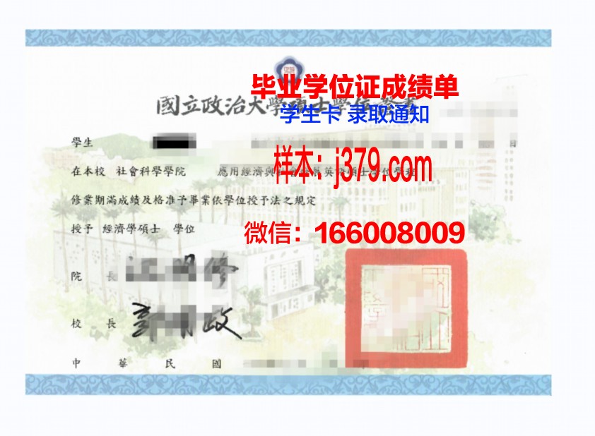 菜大学位证成绩单：一份见证成长与努力的证书