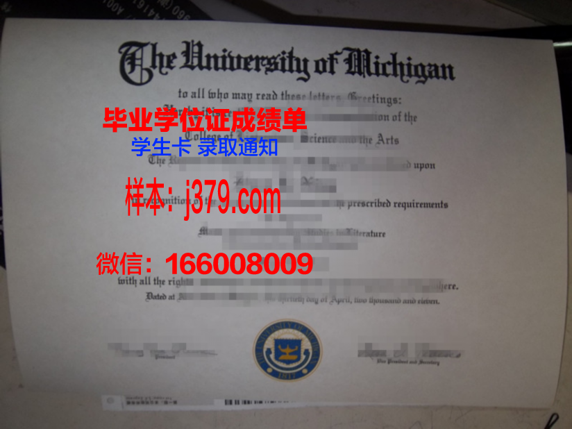 西北学院毕业证图片