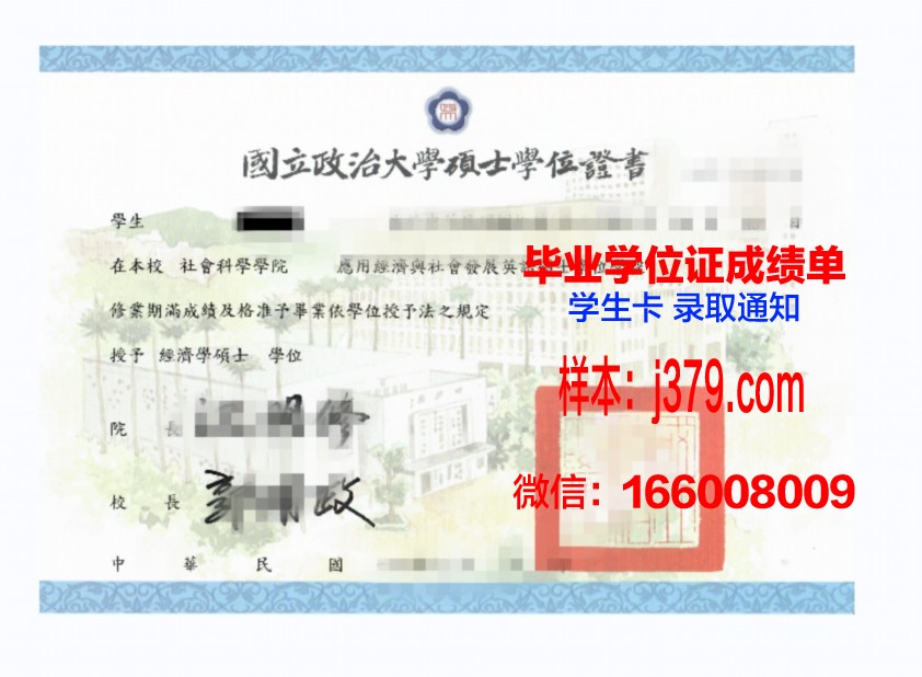 西北学院学位证成绩单：一份承载荣誉与努力的证明