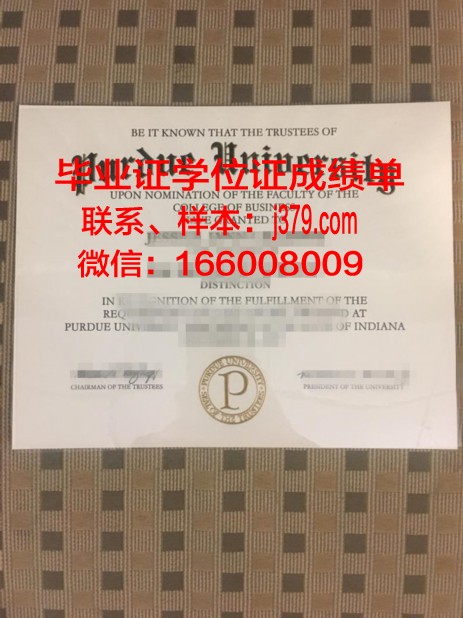 普渡大学毕业证书(普渡大学本科)