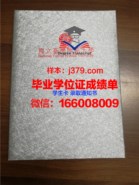太原大学附属师范大学diploma证书(太原师范学院大学生必备网)