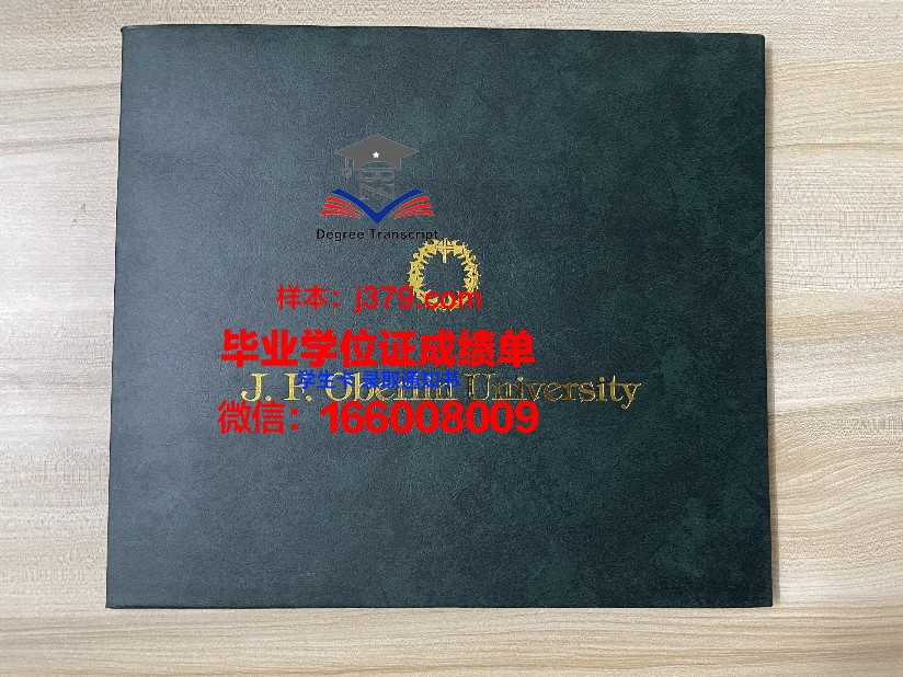 莱里达大学毕业证是真的吗(莱利达大学)