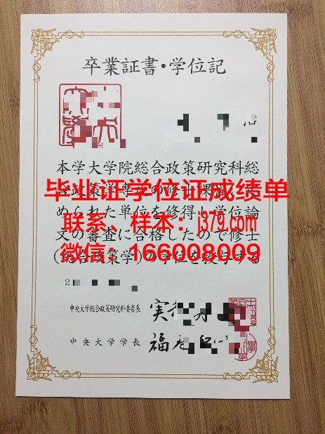 昆州中央大学博士学位证图片大全——探索学术成就的辉煌印记