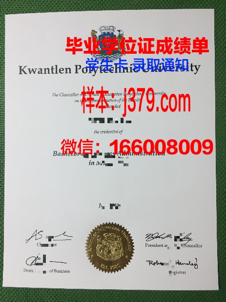 昆特兰理工大学毕业证翻译(昆特兰理工大学怎么样)