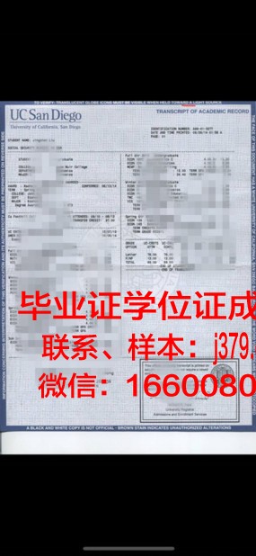巴拿马理工大学证书成绩单(巴拿马国立大学)