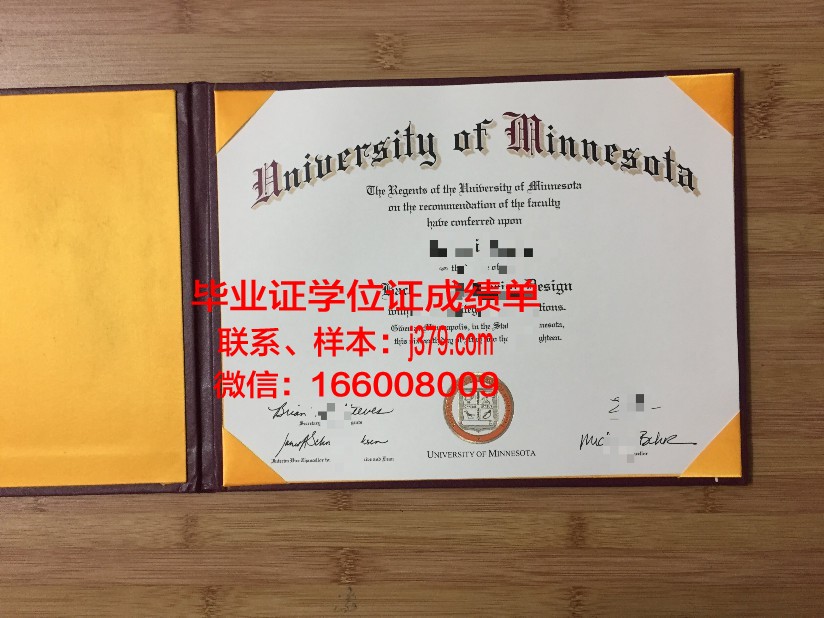 明尼苏达大学双城分校毕业证长什么样(美国明尼苏达大学双城分校毕业证)