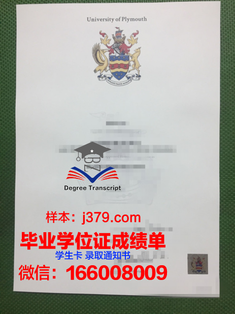 普利茅斯大学读多久才毕业证(普利茅斯大学读多久才毕业证书)