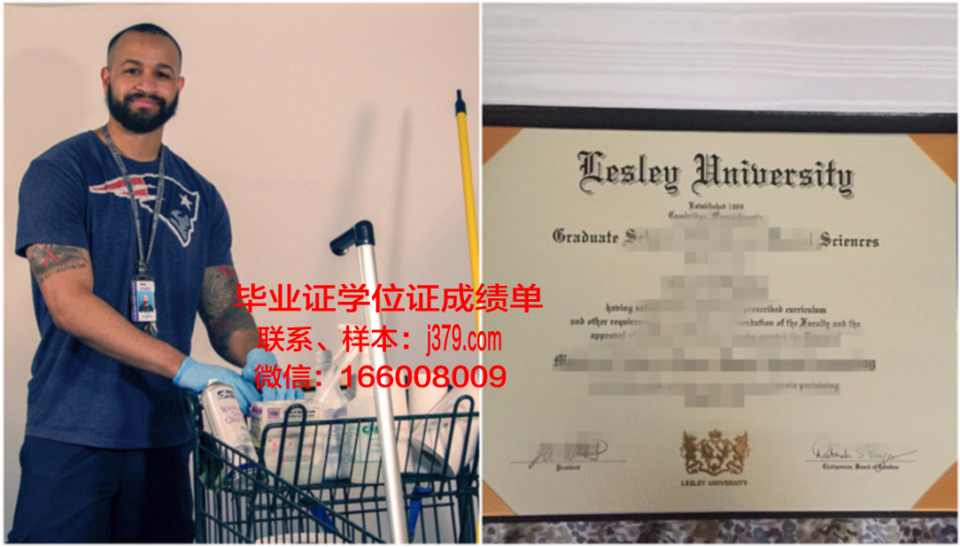 莱斯利大学毕业证是什么样子(莱斯利大学世界排名)