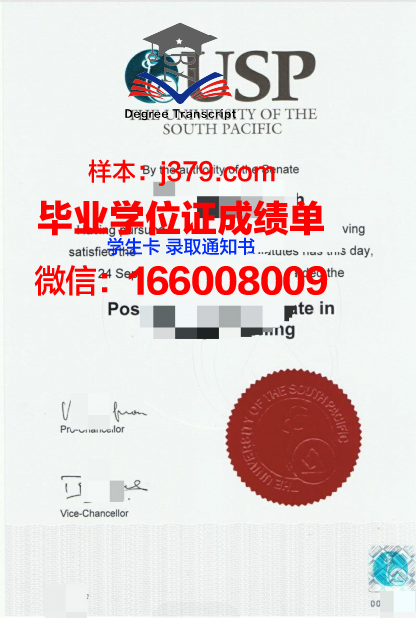 太平洋毕业证：承载梦想的证书，开启未来之门