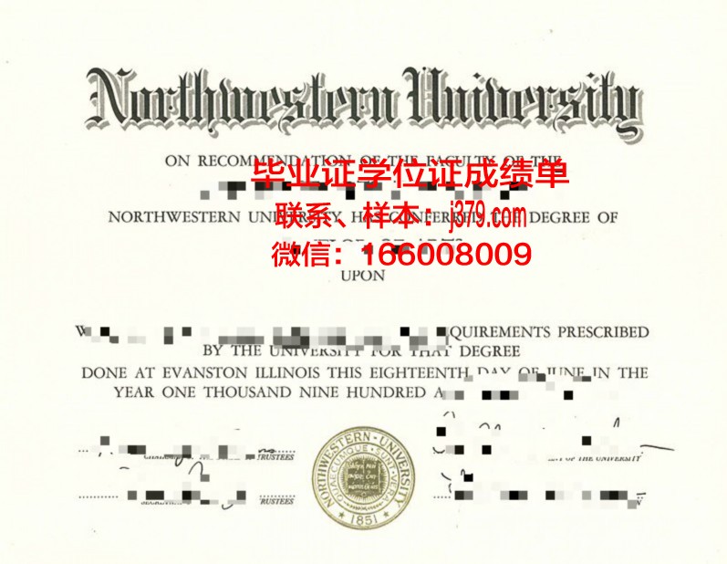 西北大学毕业证书(西北大学毕业证书封皮)