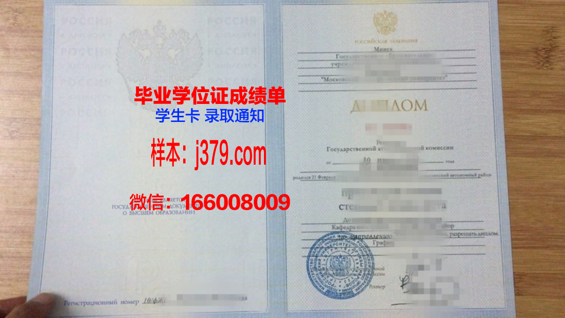 莫斯科财经学院毕业证样式(莫斯科经济学院)