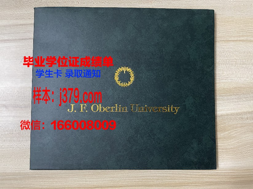 大田加图立大学证书成绩单(加图立大学官网)