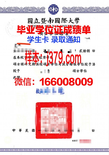 西北学院学位证成绩单：一份承载荣誉与努力的证明