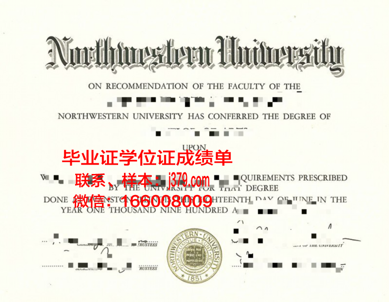 西北大学毕业证模板图片(西北大学毕业证编号前六位)
