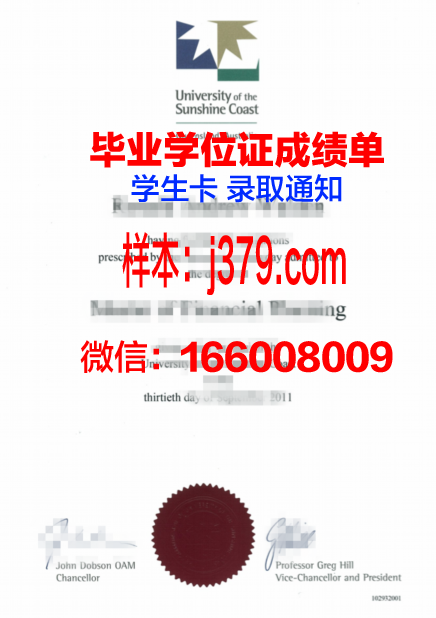 蓝色海岸大学毕业证高清图(蓝色海岸全套多少2016)