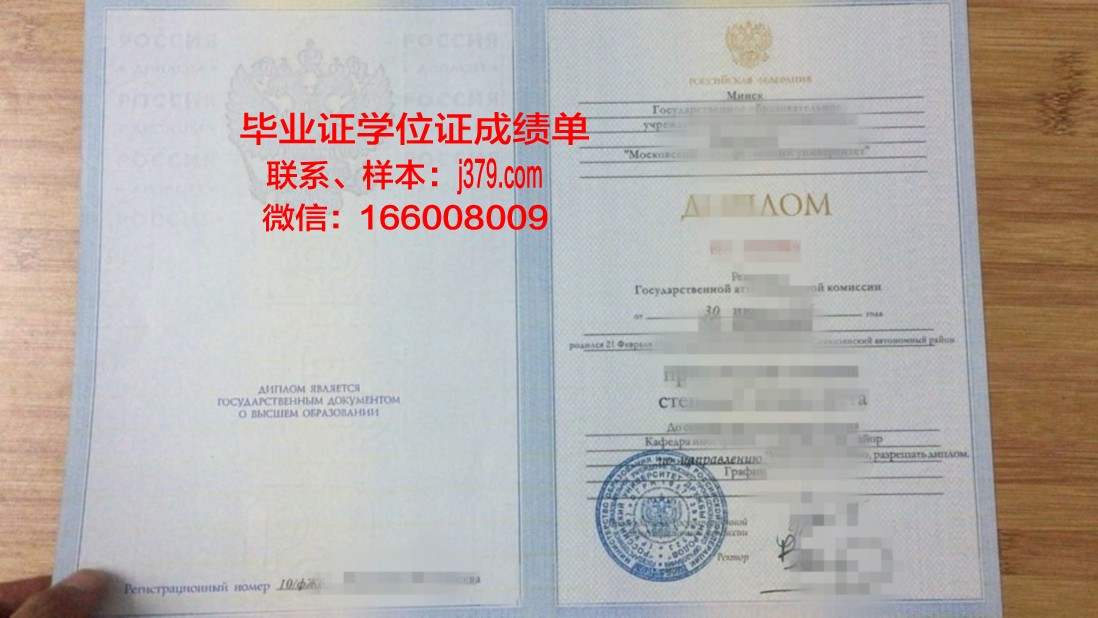 莫斯科维特大学毕业证是什么样子(莫斯科特维尔大街图片)