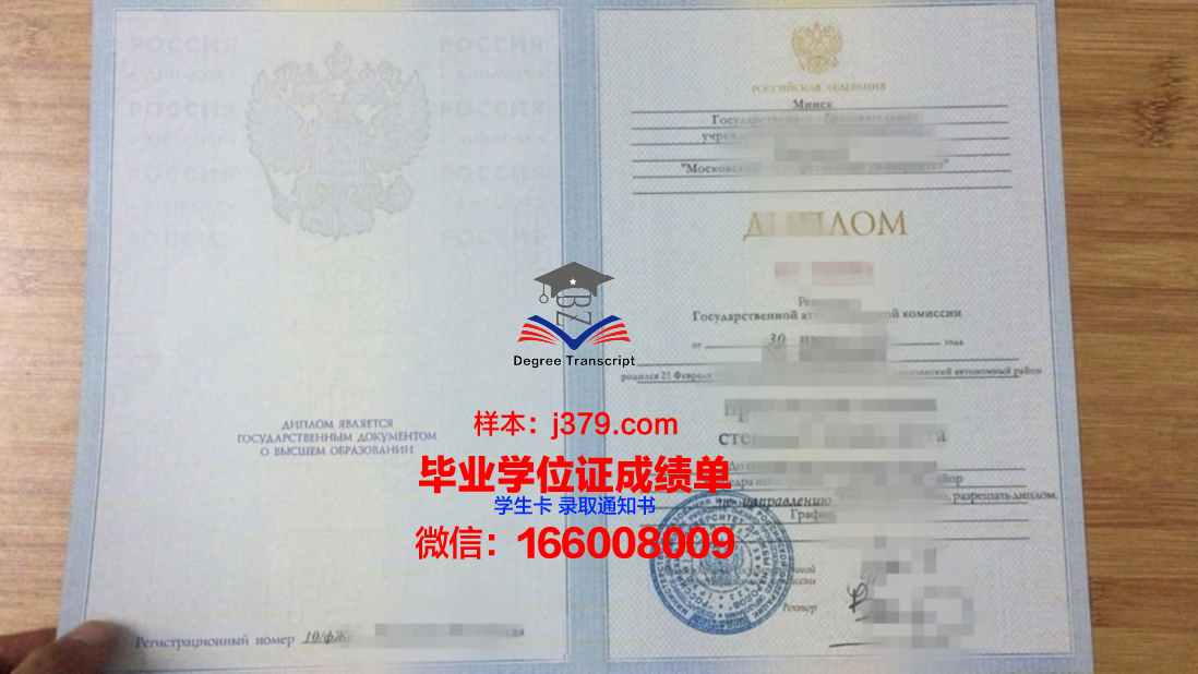 莫斯科政府莫斯科创业学院毕业证书模板(莫斯科大学学位证)