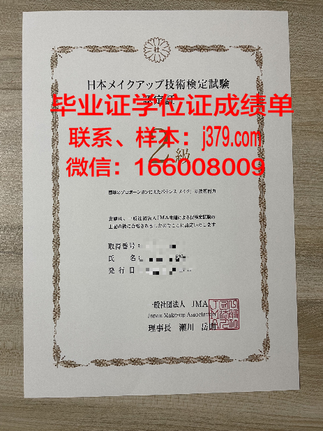 普埃布拉美洲大学毕业证书图片(普埃布拉人民大学)