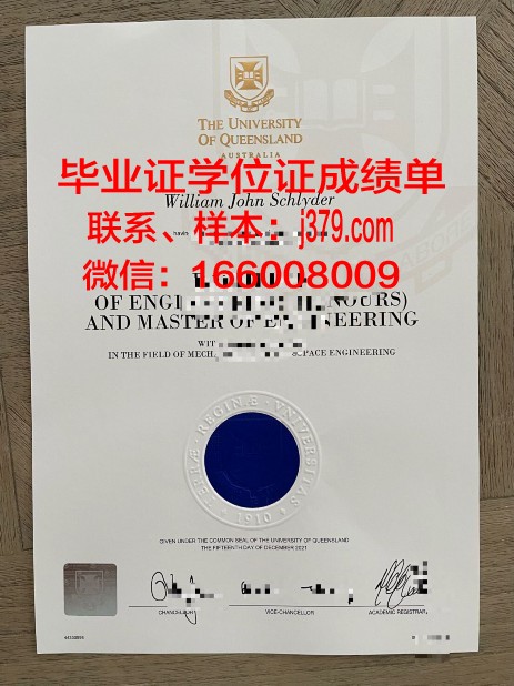 奈梅亨大学毕业证案例(奈梅亨大学排名)