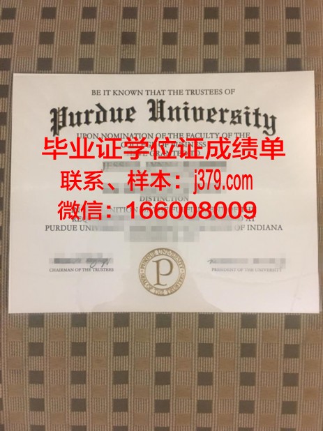 普里什蒂纳大学毕业证书原件(普渡大学证书)