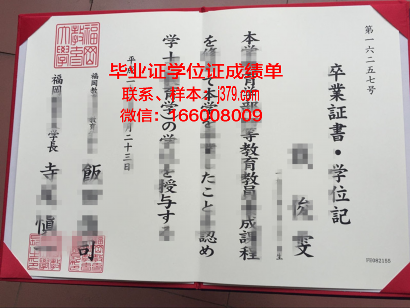 福井大学学位证书(福冈大学毕业证)
