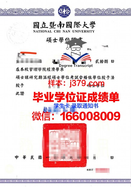 西亚大硕士学位证：跨越国界的学术荣耀