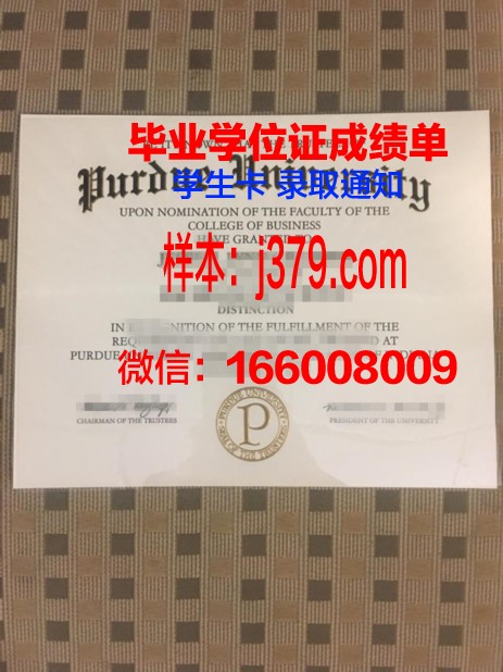 普渡大学西拉法叶校区毕业证图片Purdue University-West Lafayette Diploma