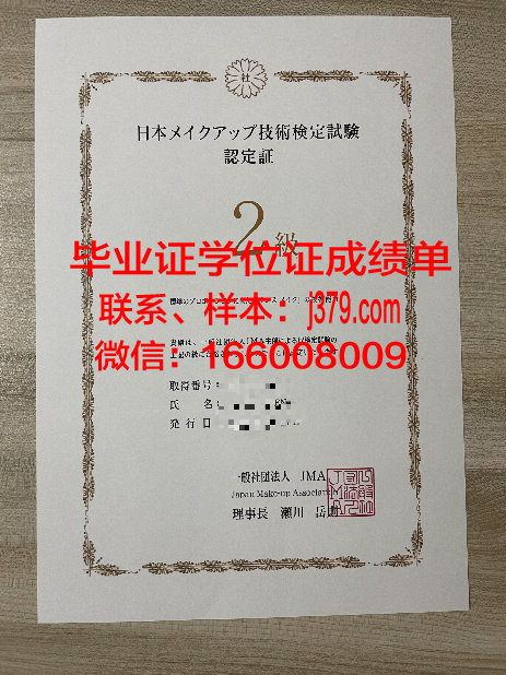 夸美纽斯大学：传承历史的毕业证书——Diploma