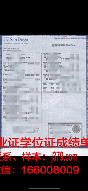 莱昂大学成绩单：一张纸背后的故事