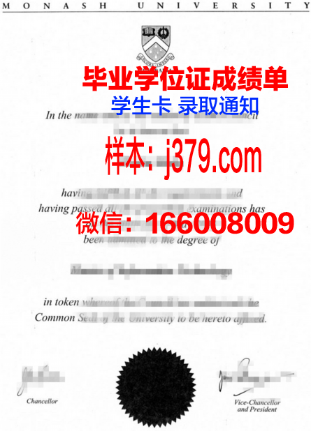莱托诺大学毕业文凭