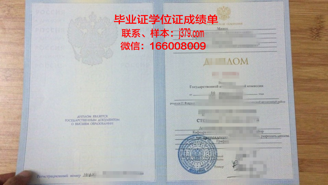 莫斯科财经学院博士毕业证(莫斯科财经学院博士毕业证书)