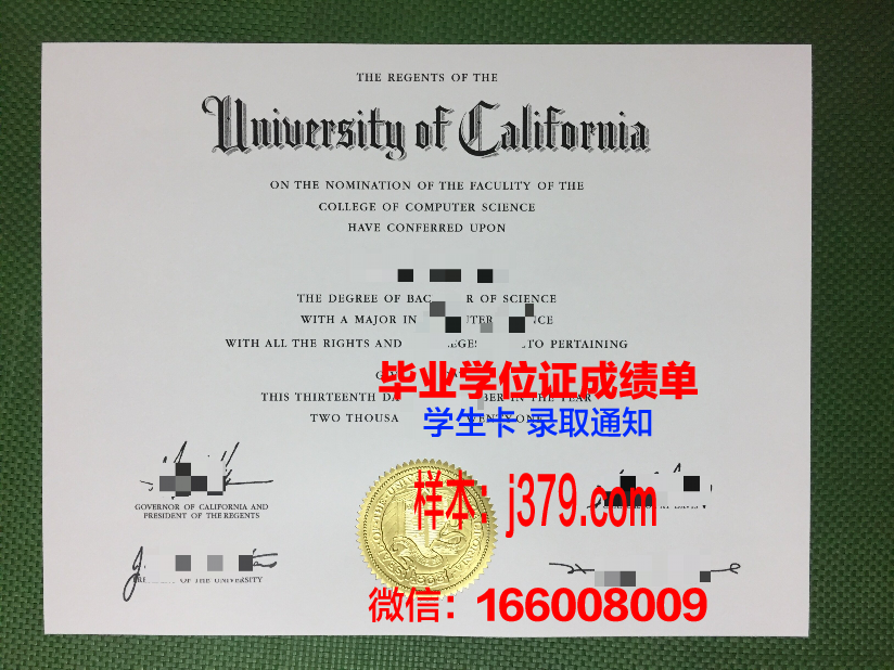 福尔玛蒂学院毕业证补办