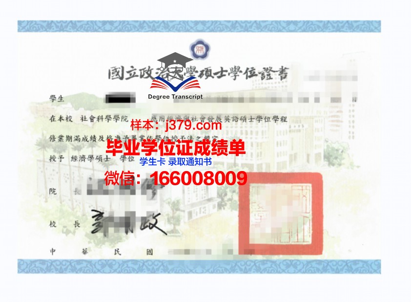 易大学学位证：承载荣誉与责任的象征