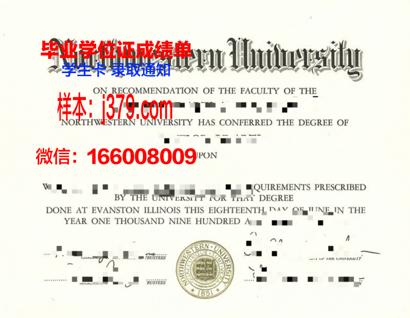 西北大学毕业证样本章怎么盖(西北大学毕业证编号前六位)