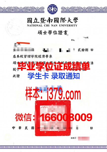 太平洋学位证定制：打造独一无二的学术荣誉证书