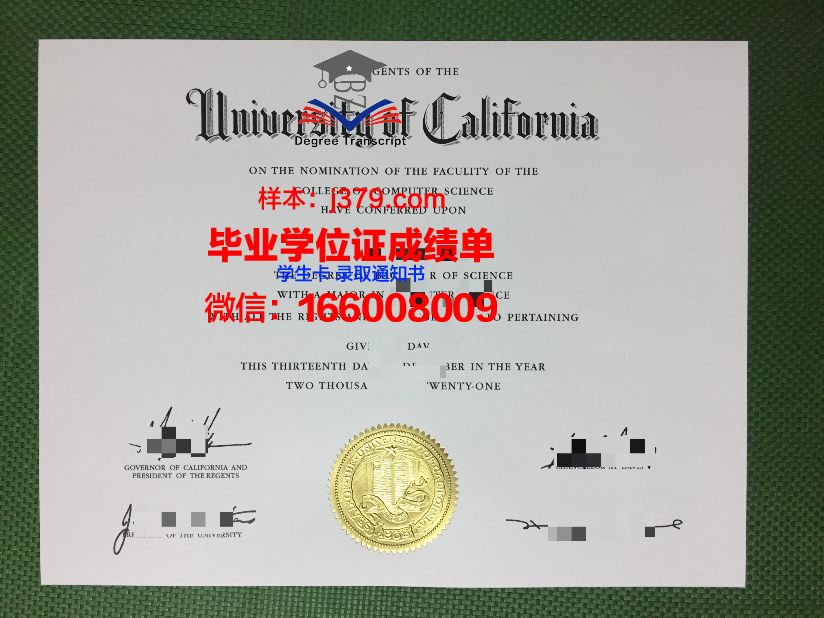 奇泽姆技术与继续教育学院毕业证防伪