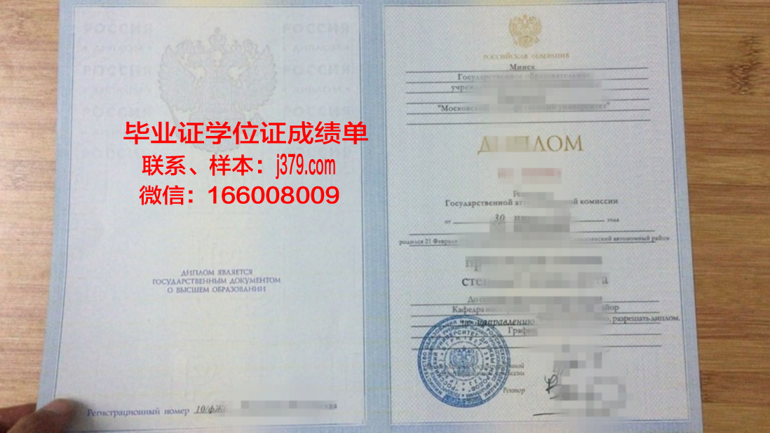 莫斯科汽车公路国立技术大学学历证书(莫斯科国立大学文凭国内认可吗)
