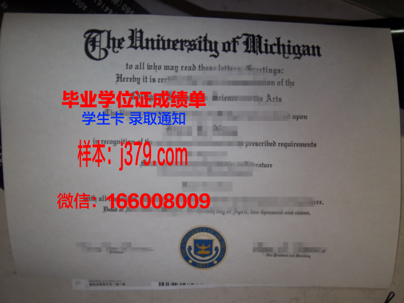 昌信大学毕业证定制：品质见证，荣誉传承