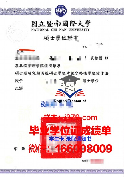 普拉大本科学位证：一张通往未来的通行证