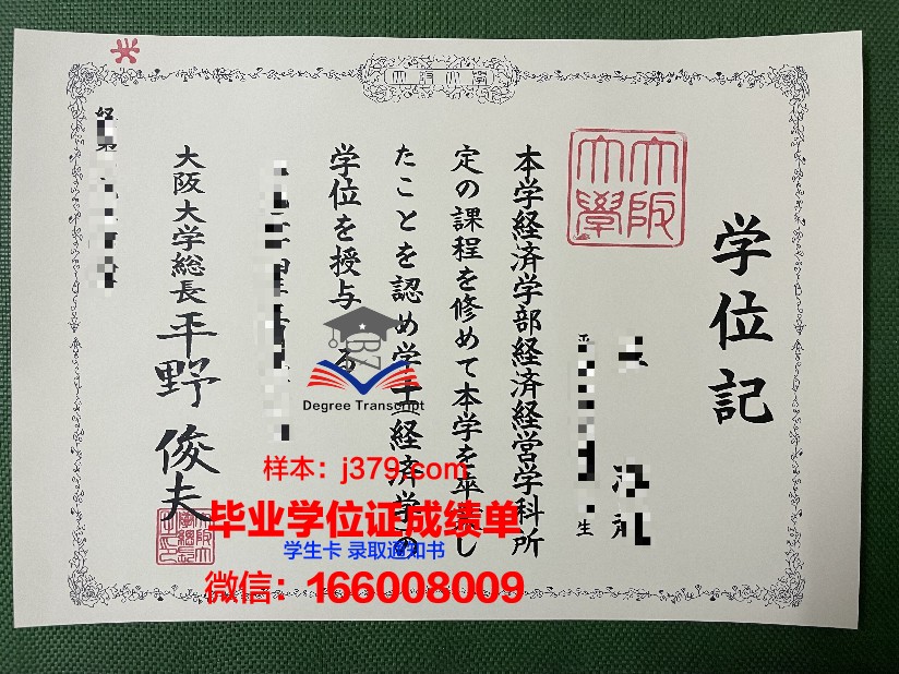 大阪J国际学院毕业证展示