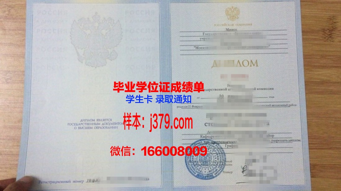 莫斯科汽车公路国立技术大学硕士毕业证书样本(莫斯科国立大学毕业证模板)