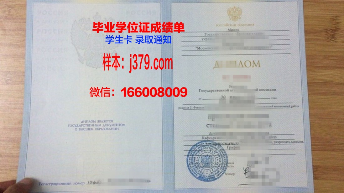 莫斯科物理技术学院（国家研究型大学）硕士毕业证书样本(莫斯科物理工程学院)