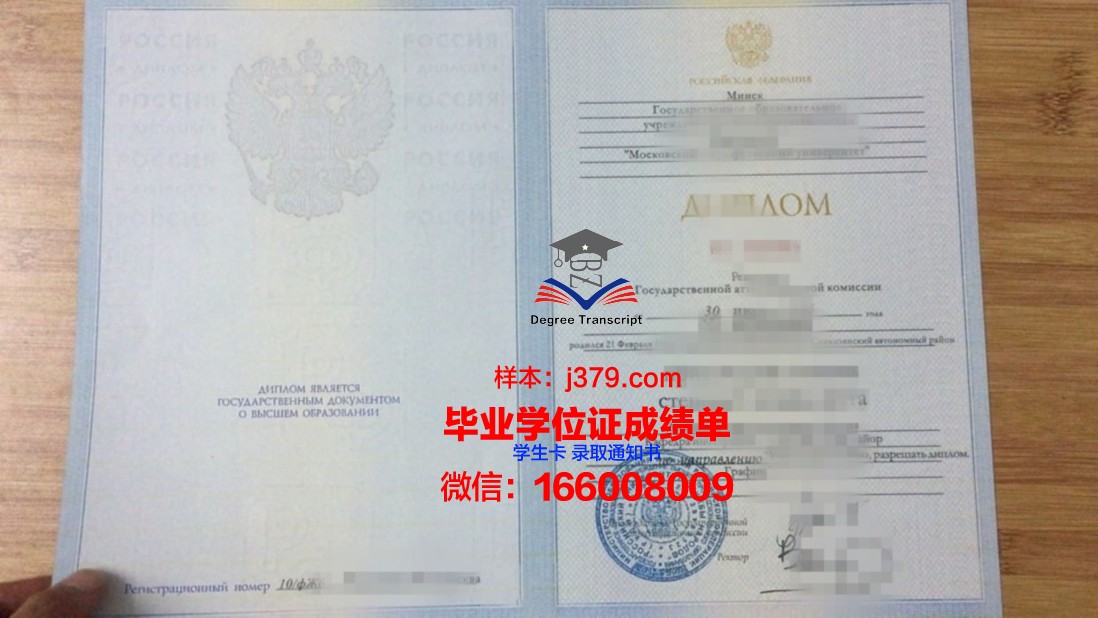 莫斯科金融法律大学毕业证原版(莫斯科大学法律系难毕业么)
