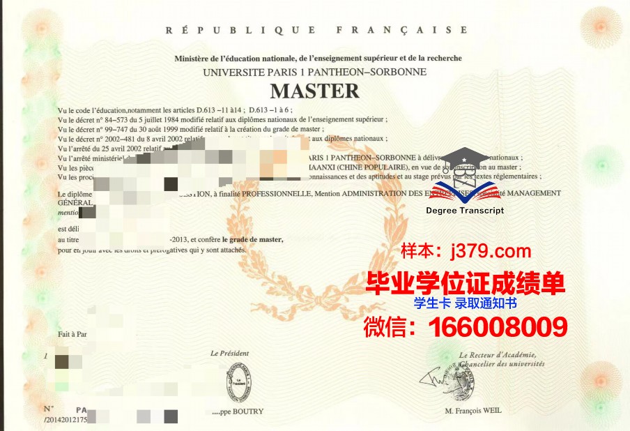 巴黎塞尔吉国立高等艺术学院成绩单：艺术殿堂的璀璨明珠