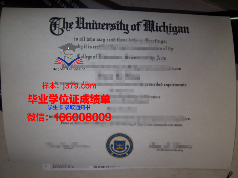 大田加图立大学毕业证防伪