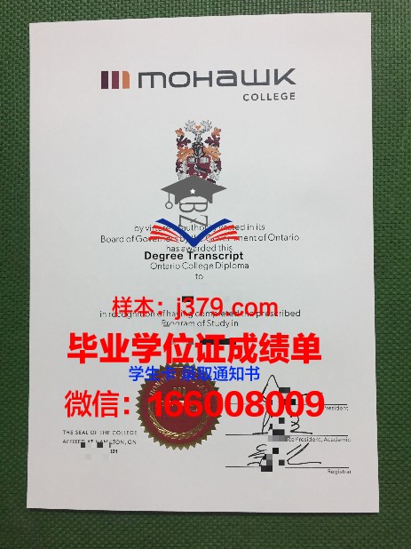 莫霍克应用艺术与技术学院毕业证书模板(莫霍克科技)
