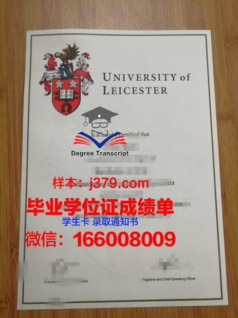 莱斯特大学毕业证 University of Leicester diploma