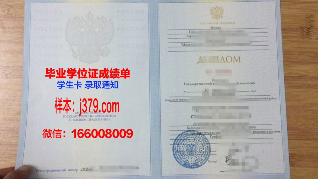 莫斯科汽车公路学院（国立技术大学）毕业证长什么样(莫斯科国立技术大学世界排名)