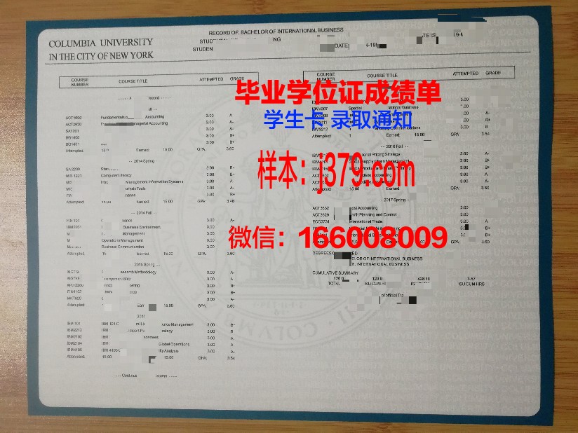 夸纽学位成绩单定制：打造个性化学习成果展示
